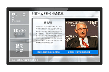 Android版LED小間距高清信息發布拼接屏